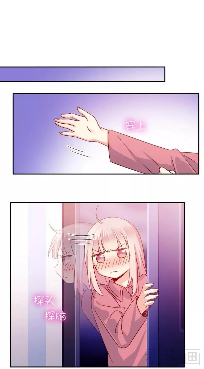 第57话 上药 第6页