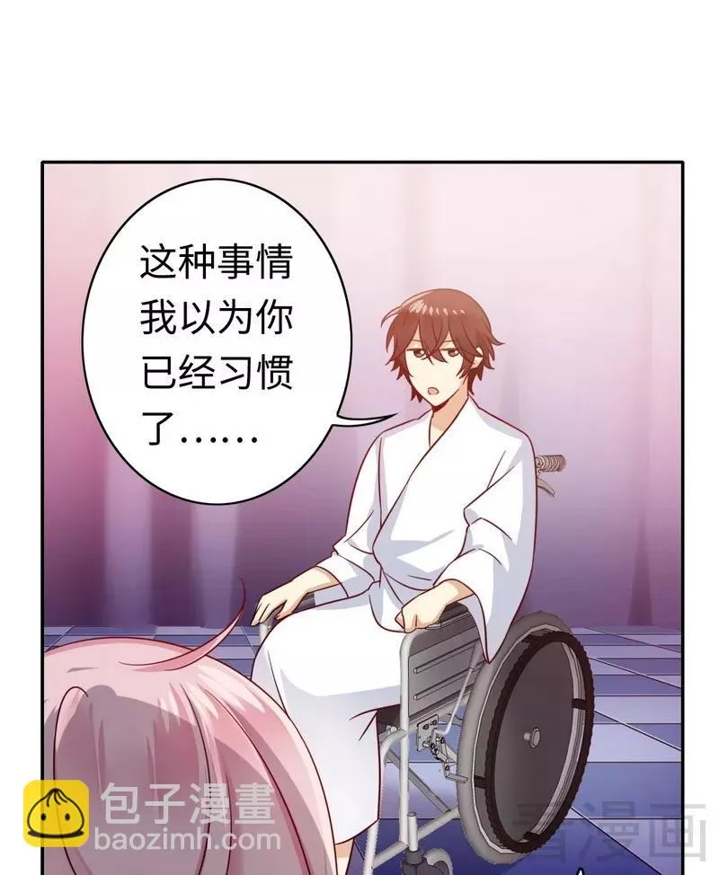 第57话 上药 第7页