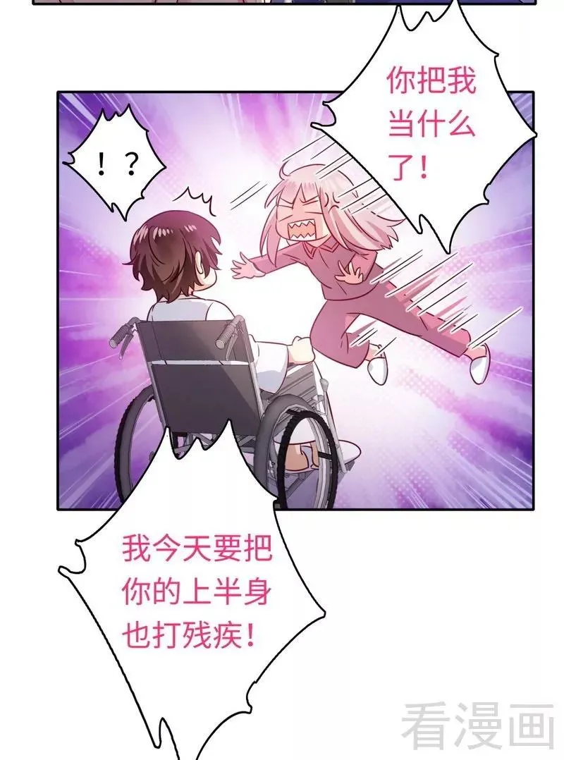 第57话 上药 第8页
