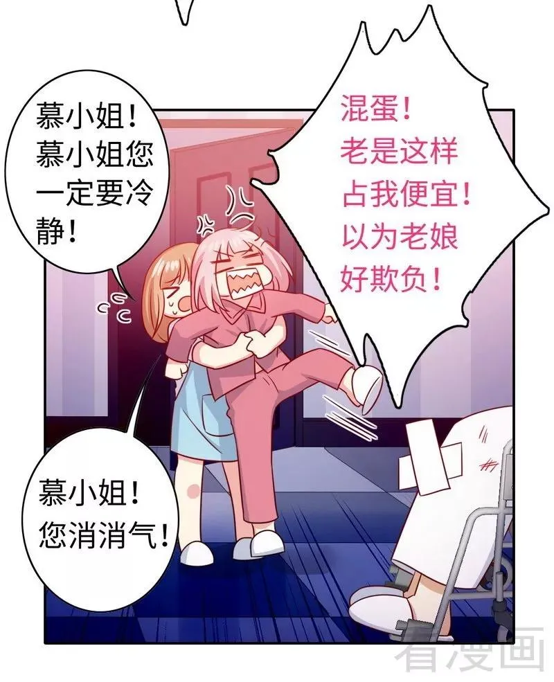 第57话 上药 第9页