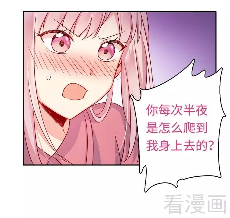 第57话 上药 第10页