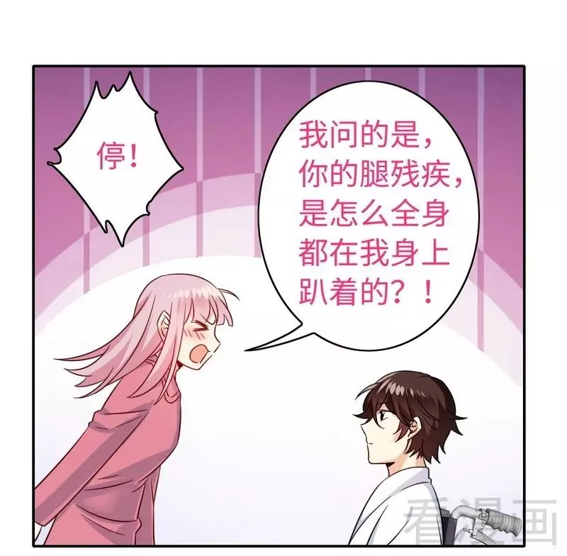 第57话 上药 第12页