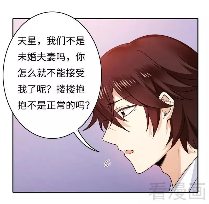 第57话 上药 第13页