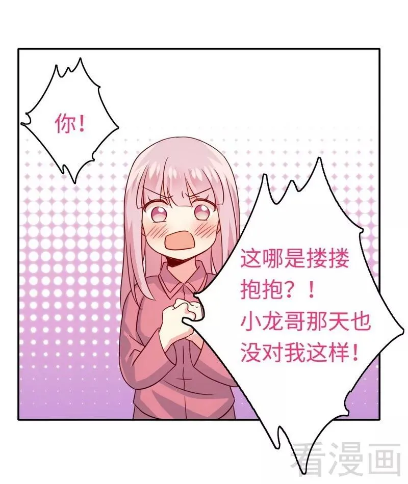 第57话 上药 第14页