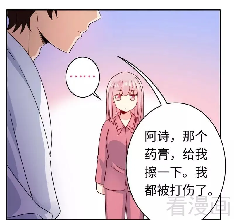 第57话 上药 第17页
