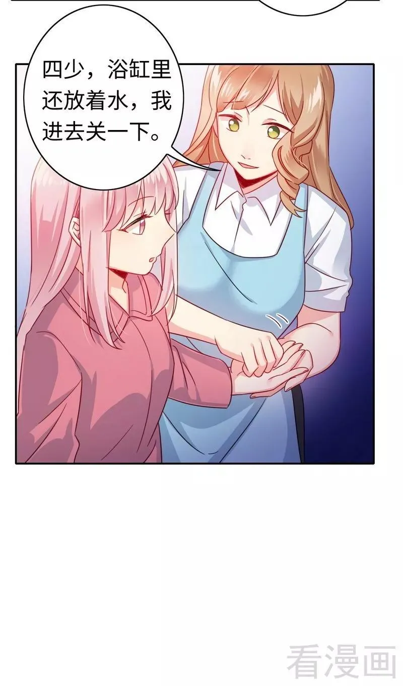 第57话 上药 第18页
