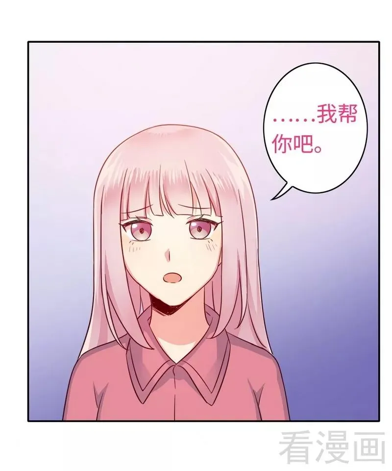 第57话 上药 第20页