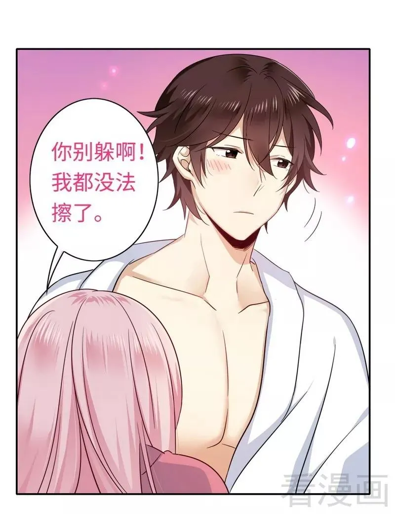 第57话 上药 第24页