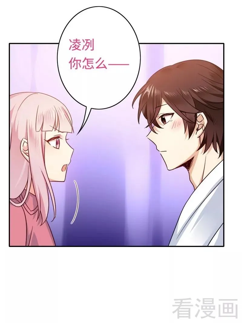 第57话 上药 第26页