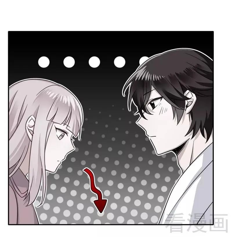 第57话 上药 第27页