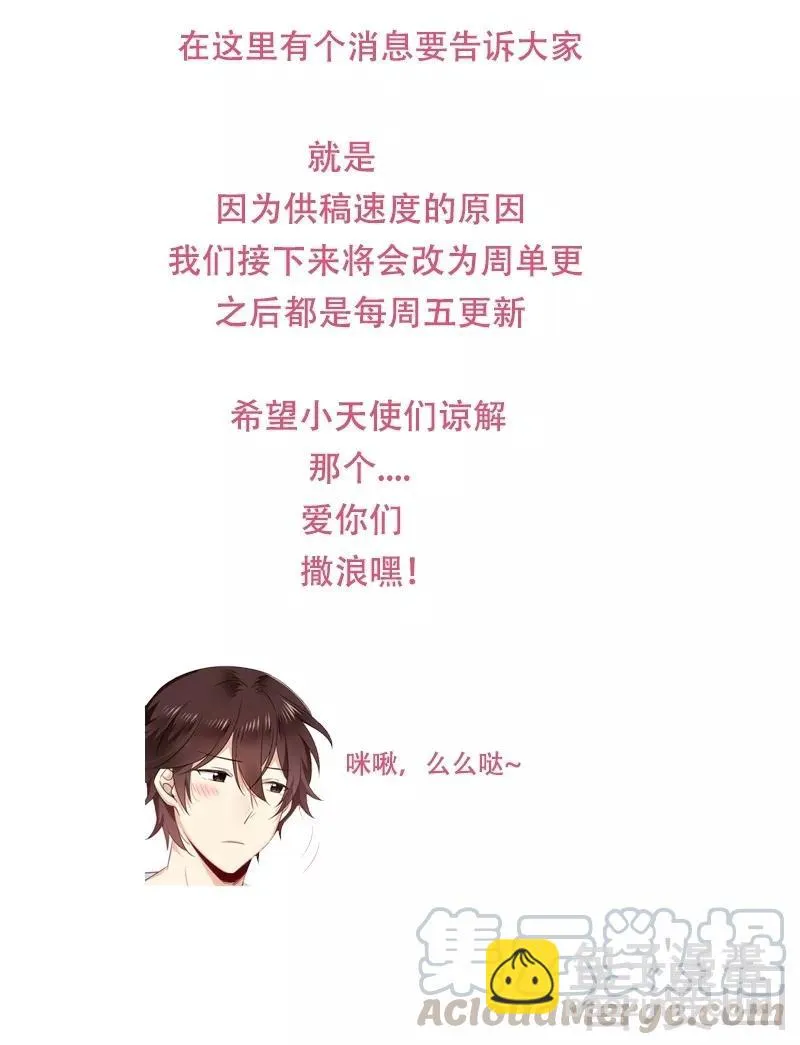第57话 上药 第31页