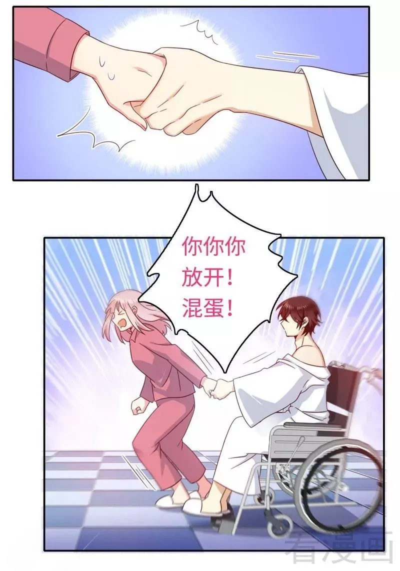 第58话 地下室 第4页