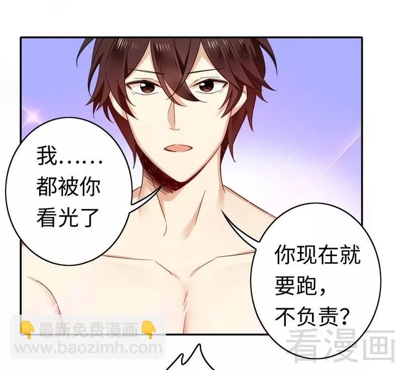 第58话 地下室 第5页