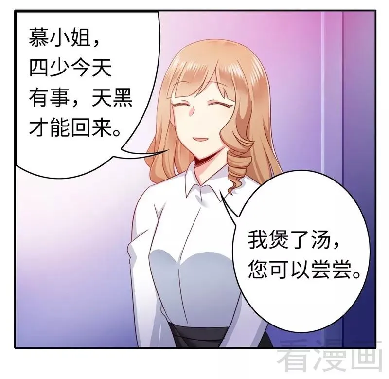 第58话 地下室 第10页
