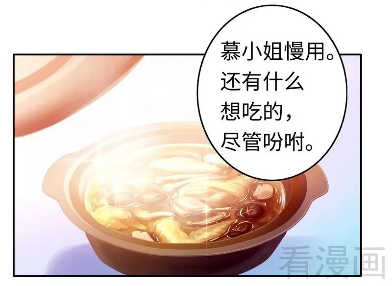 第58话 地下室 第14页