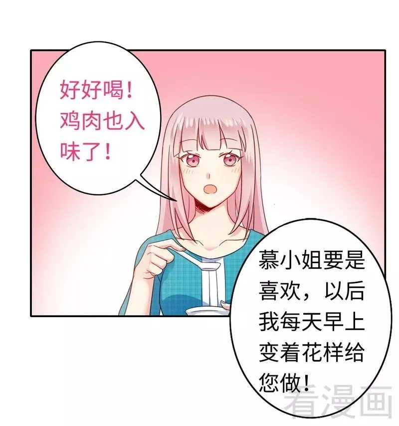 第58话 地下室 第15页