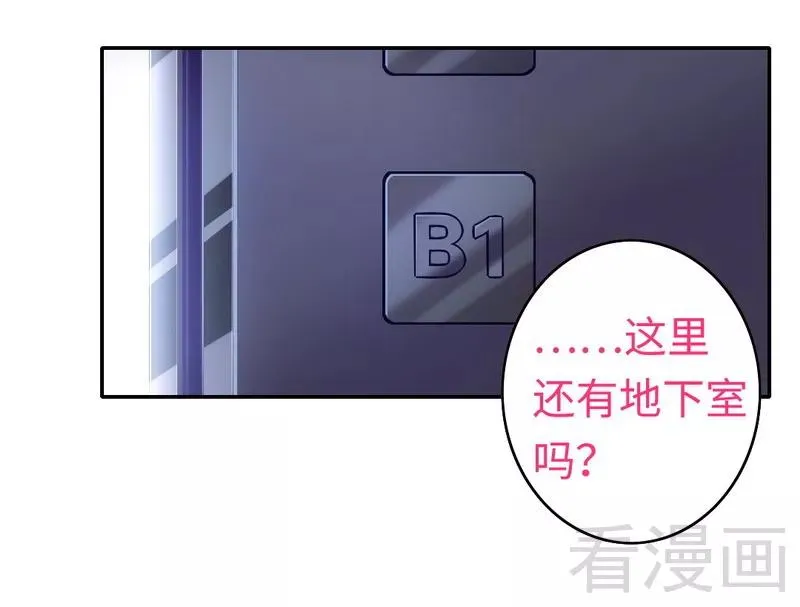 第58话 地下室 第19页