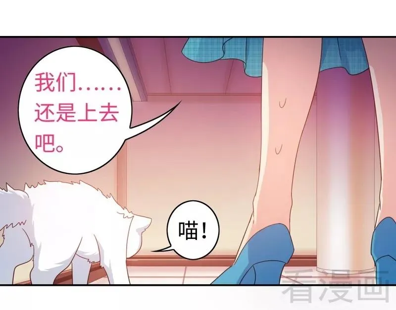 第58话 地下室 第27页