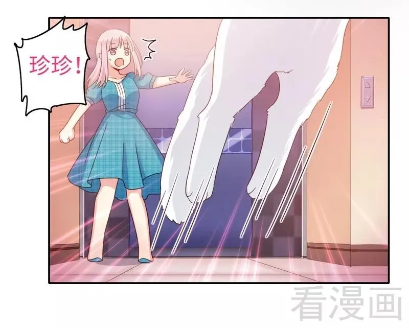 第58话 地下室 第28页