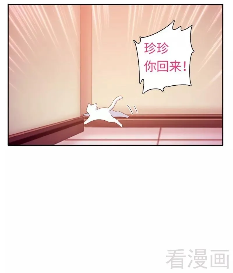 第58话 地下室 第29页