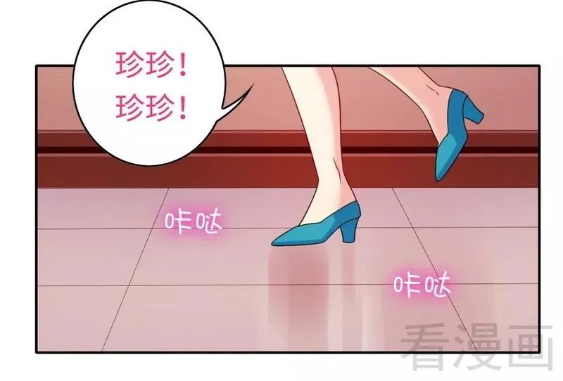 第58话 地下室 第32页