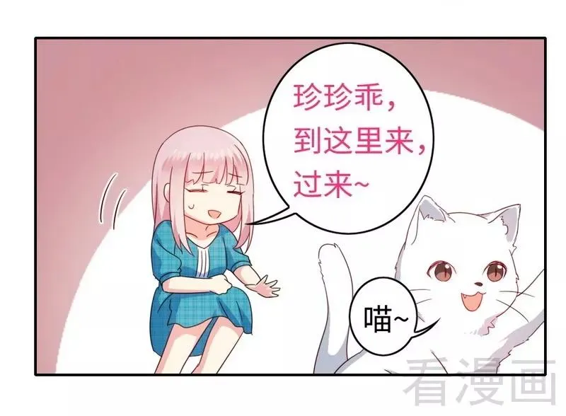 第58话 地下室 第33页