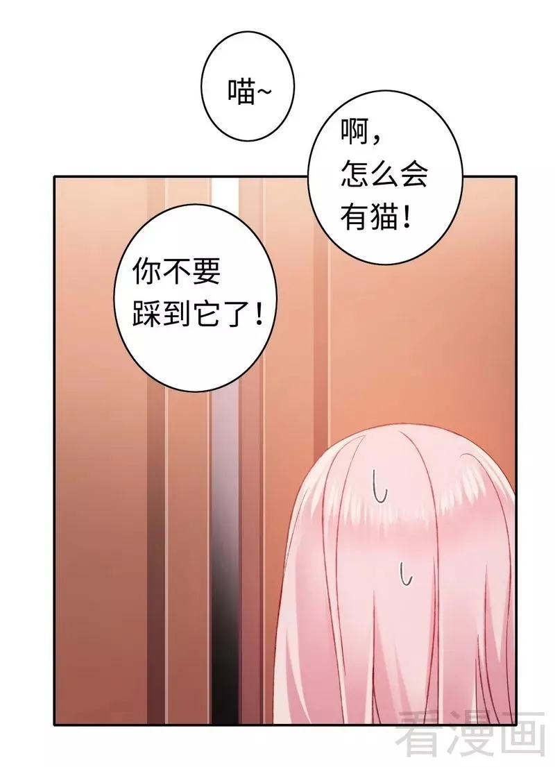 第58话 地下室 第35页