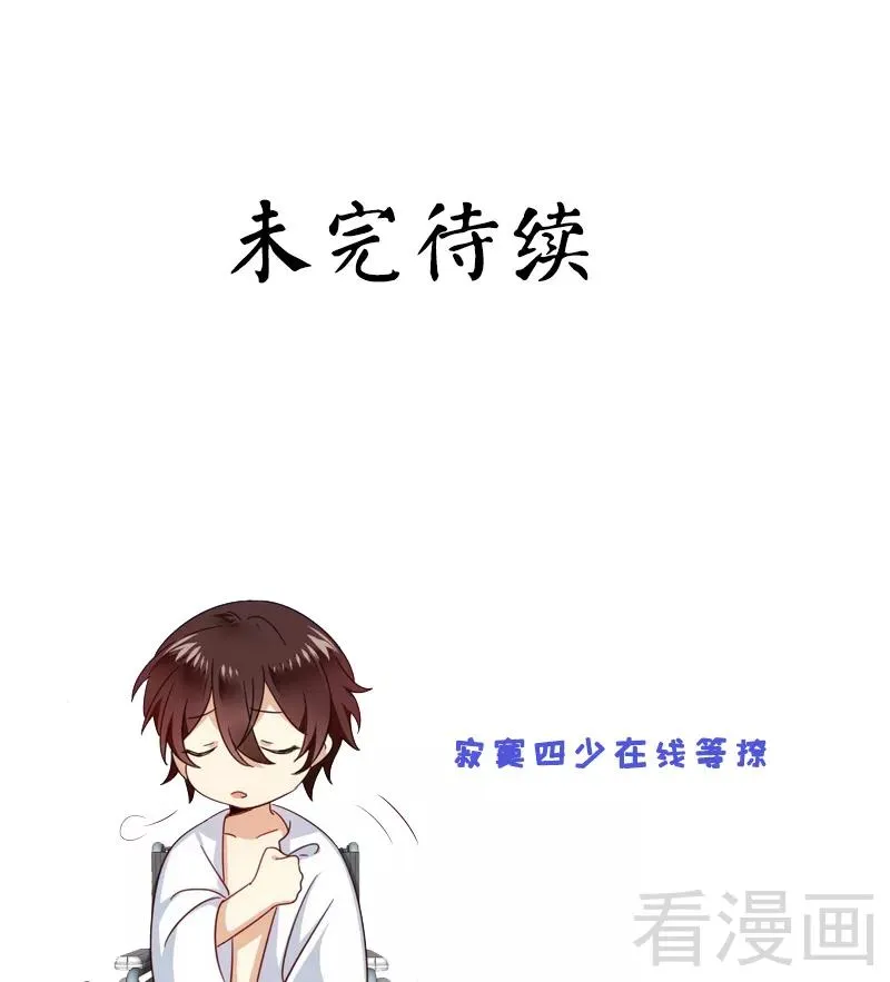 第58话 地下室 第38页