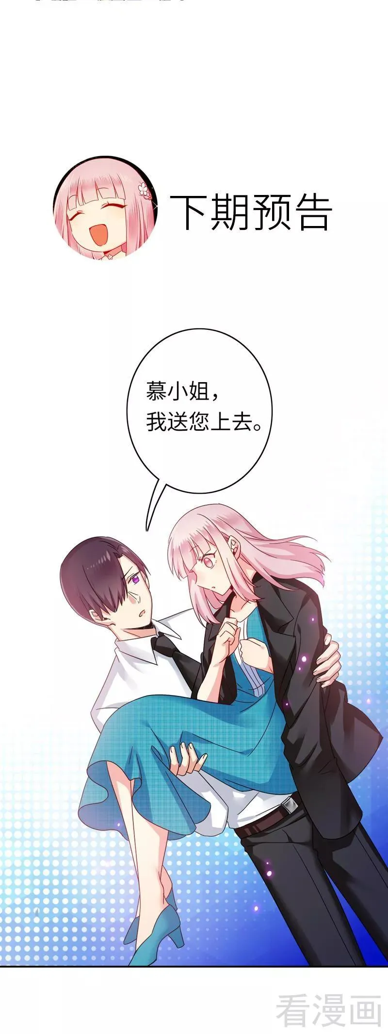 第58话 地下室 第39页
