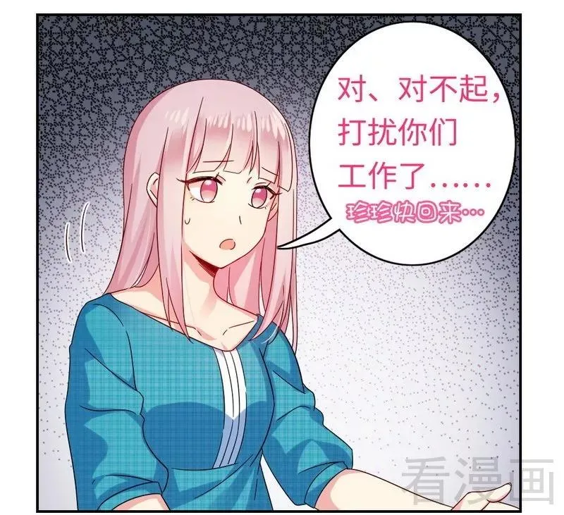 第59话 鉴定书 第4页