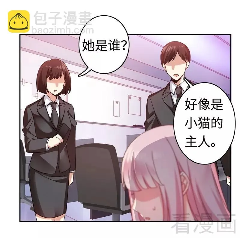 第59话 鉴定书 第5页
