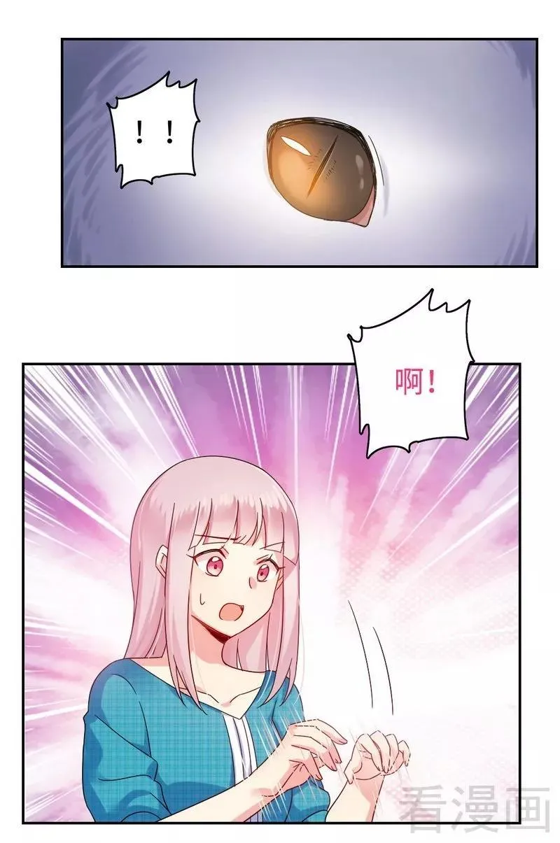 第59话 鉴定书 第7页