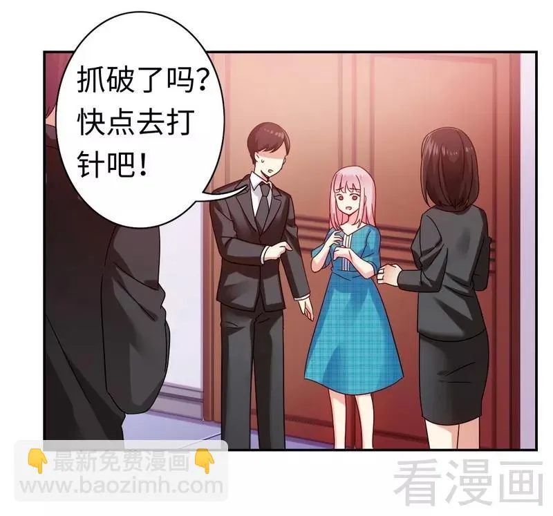 第59话 鉴定书 第8页
