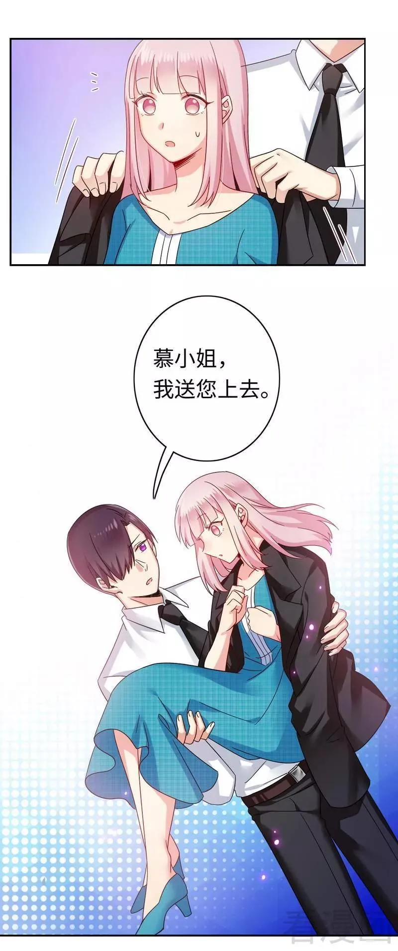 第59话 鉴定书 第9页