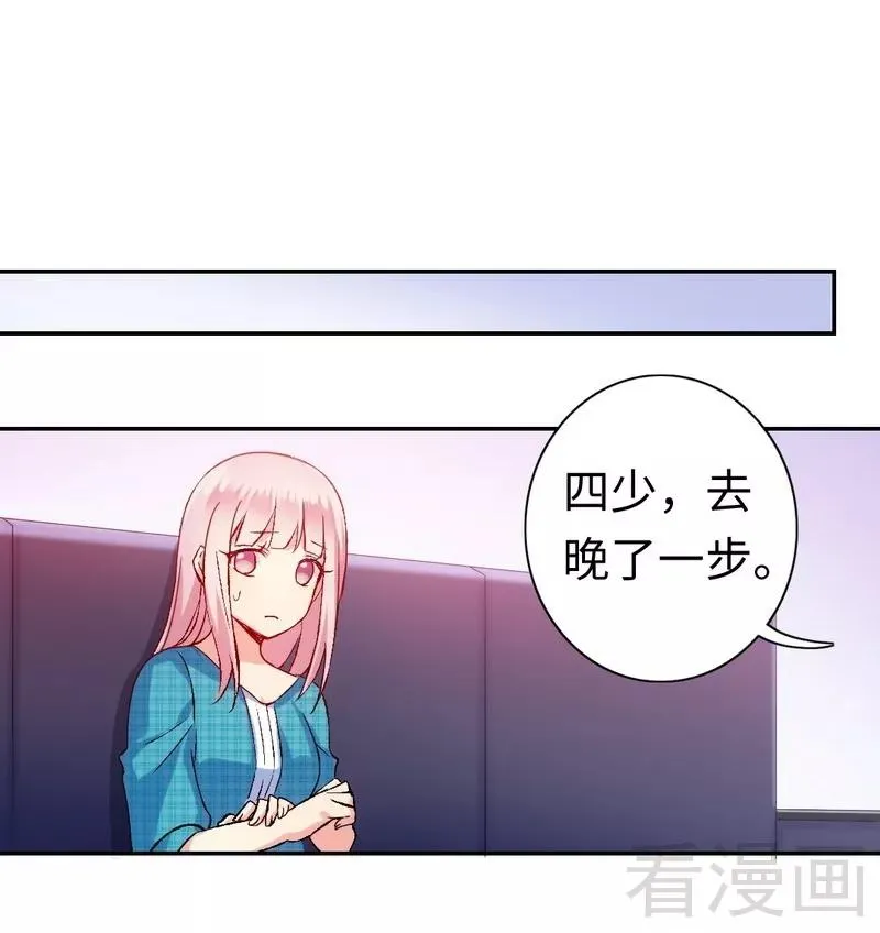 第59话 鉴定书 第10页