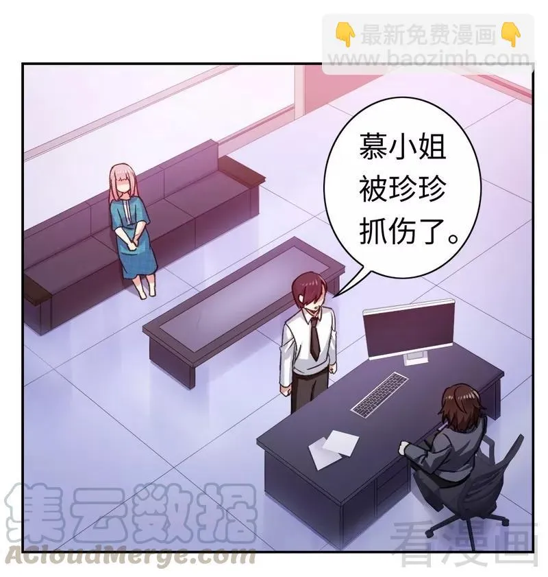 第59话 鉴定书 第11页