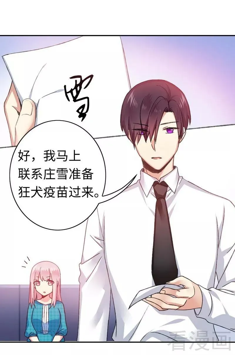 第59话 鉴定书 第13页