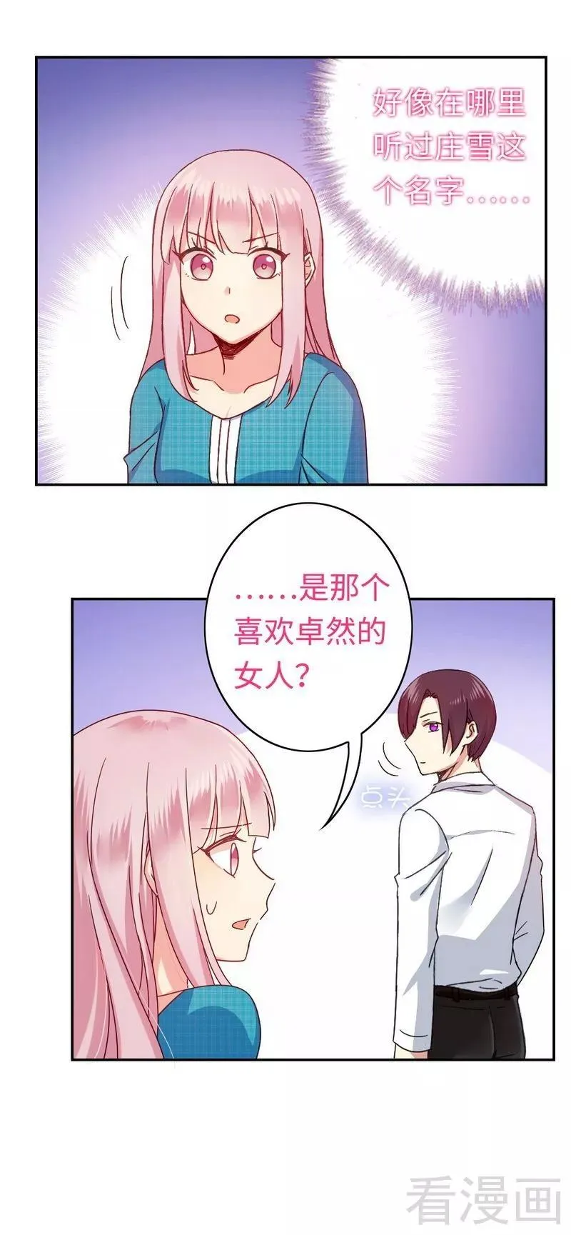 第59话 鉴定书 第14页