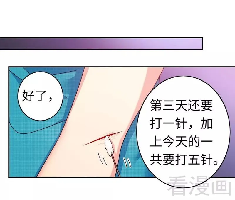 第59话 鉴定书 第15页