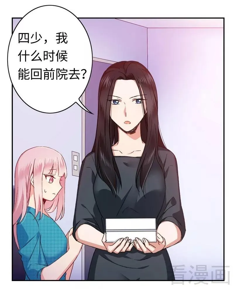 第59话 鉴定书 第16页
