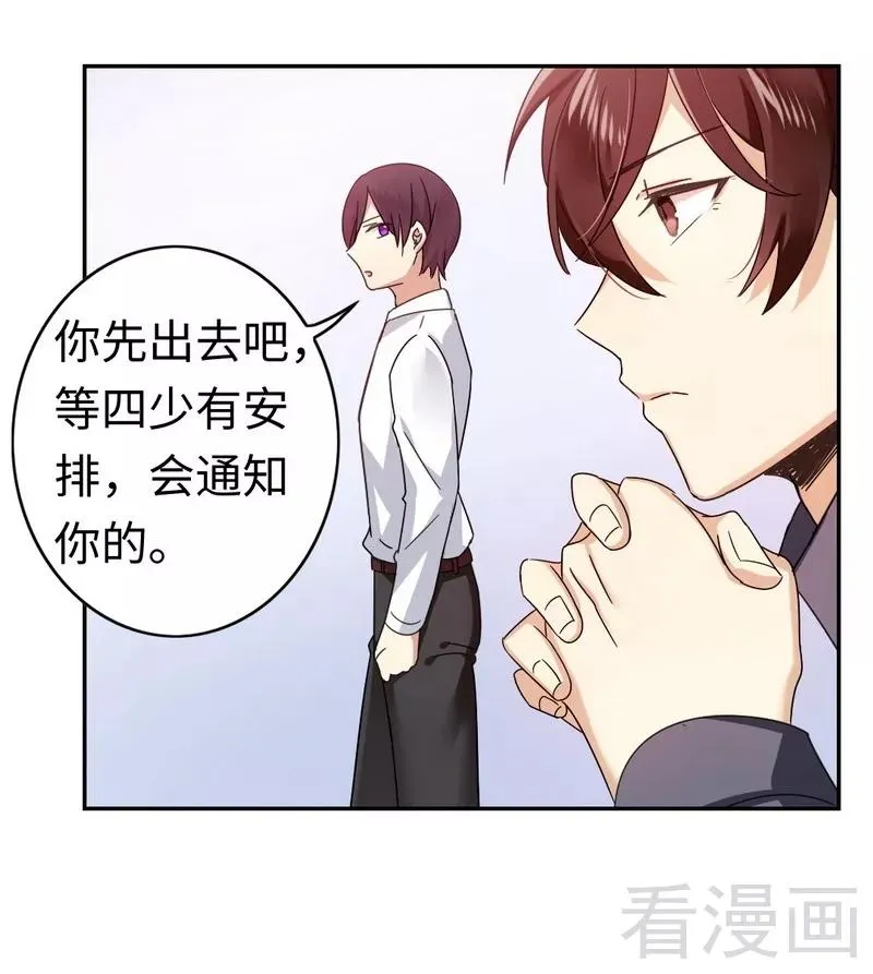 第59话 鉴定书 第17页