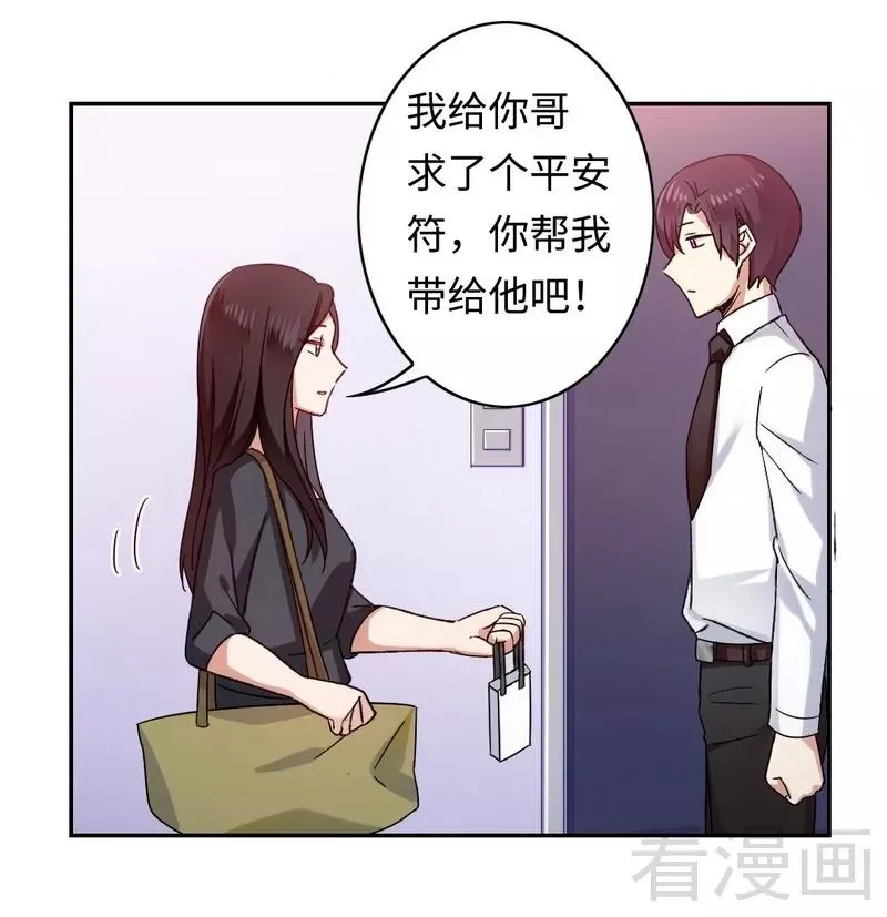 第59话 鉴定书 第18页