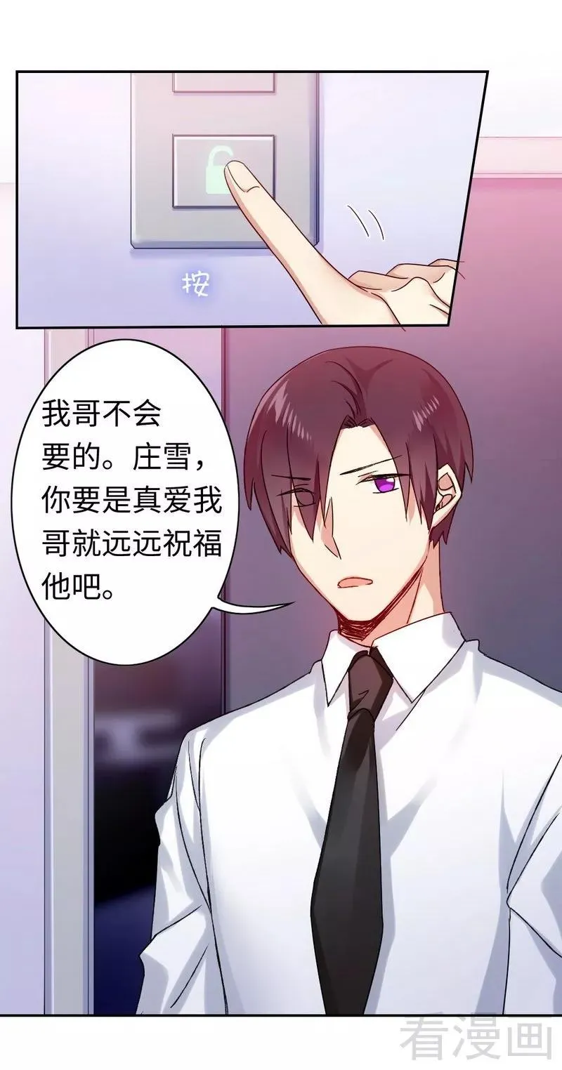 第59话 鉴定书 第19页