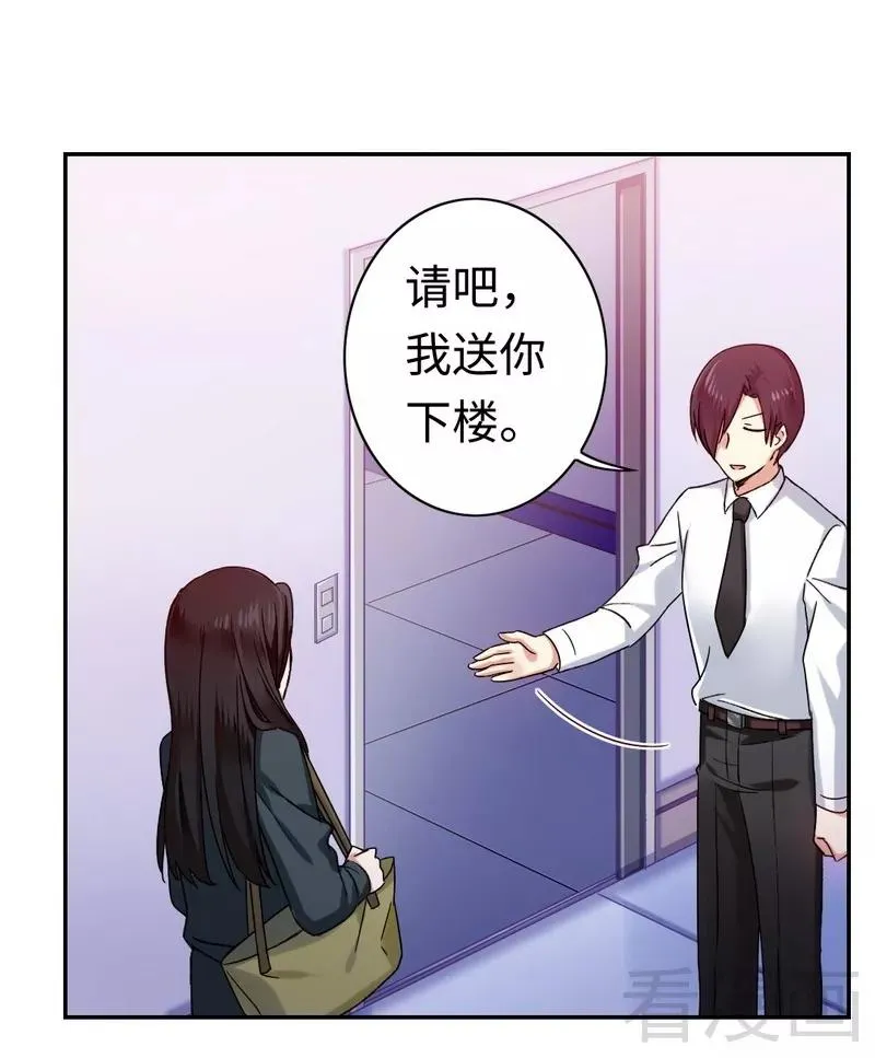 第59话 鉴定书 第20页