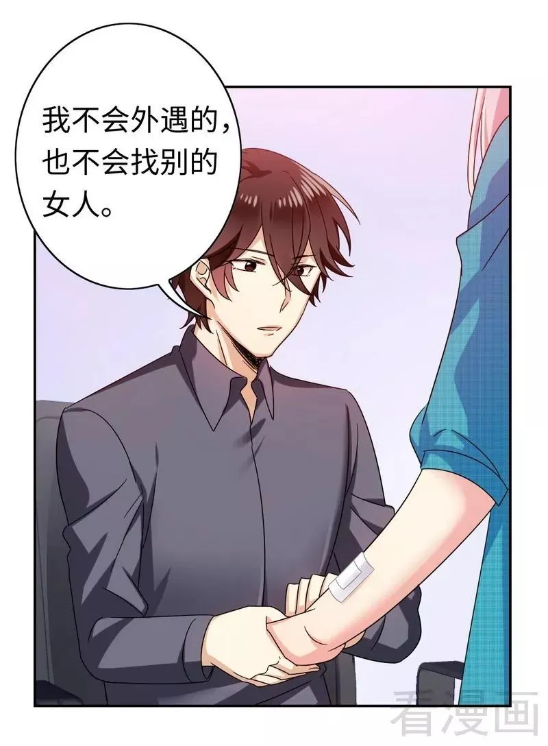 第59话 鉴定书 第23页
