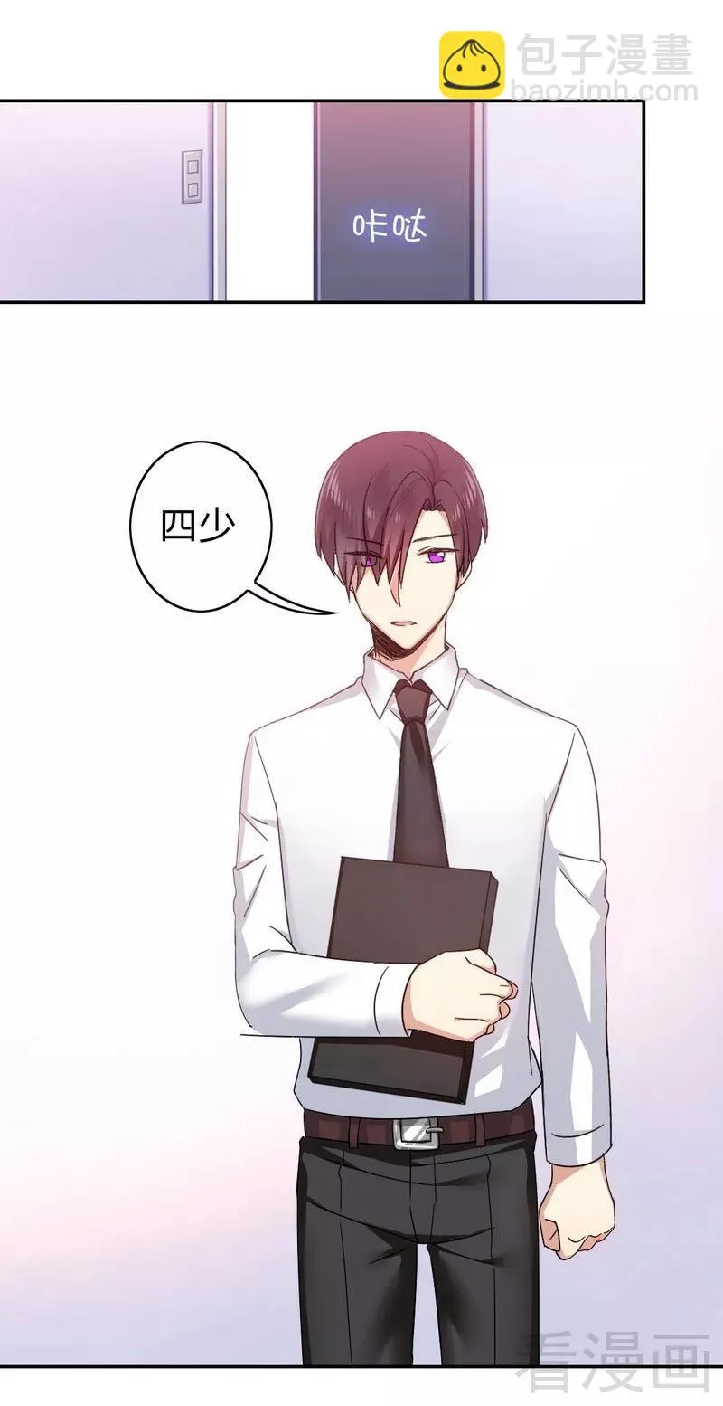 第59话 鉴定书 第25页