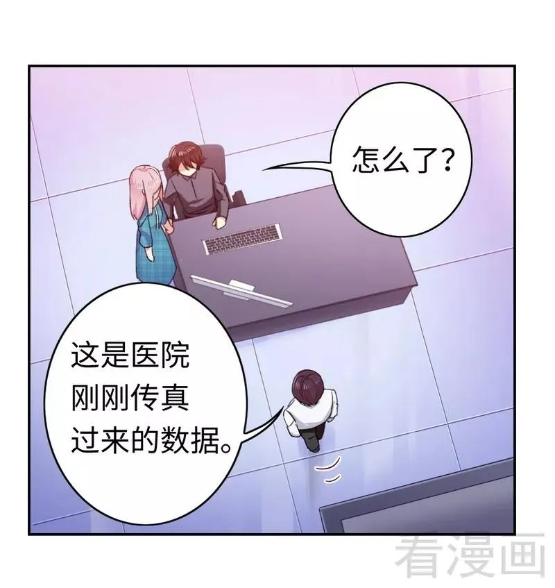 第59话 鉴定书 第26页
