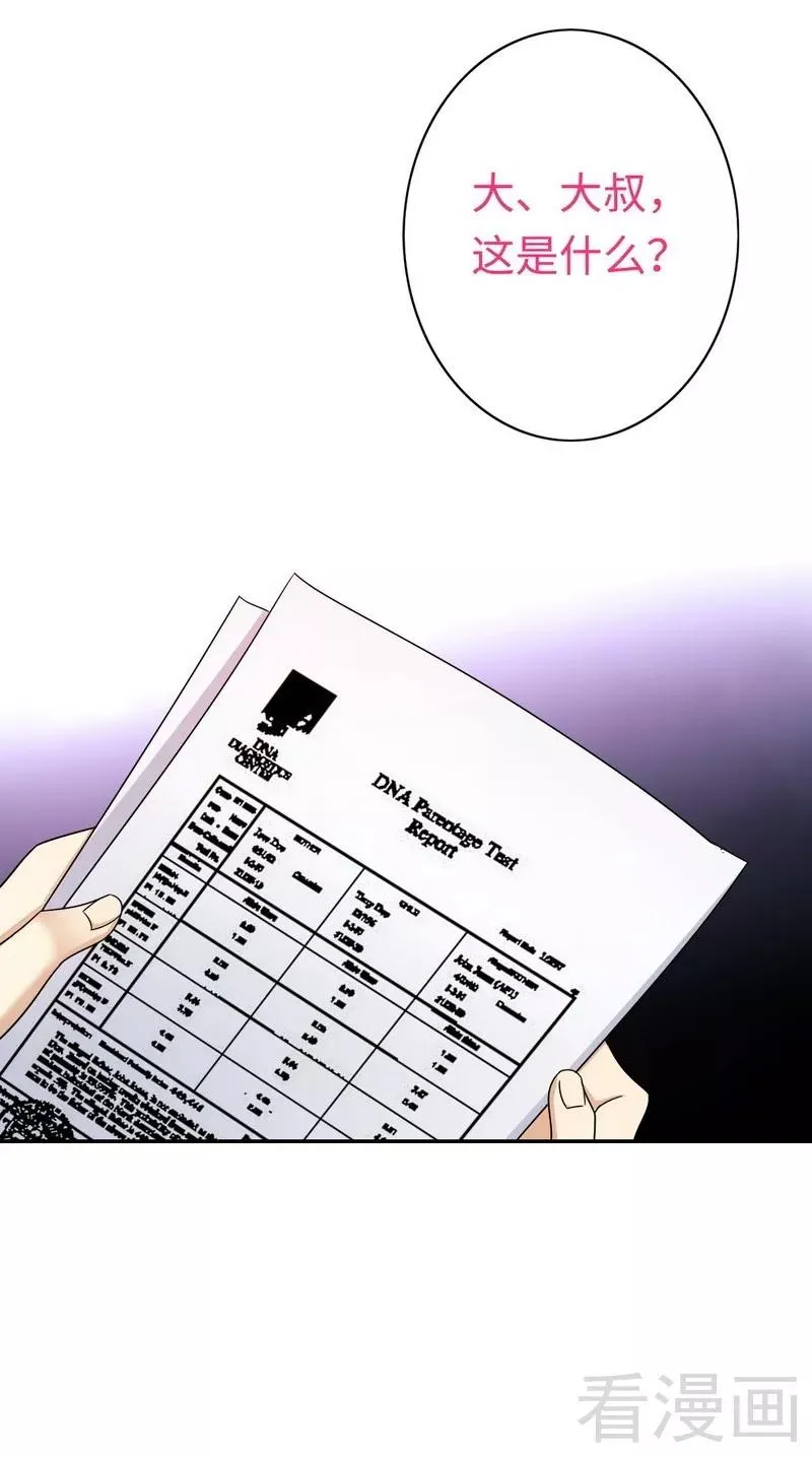 第59话 鉴定书 第30页