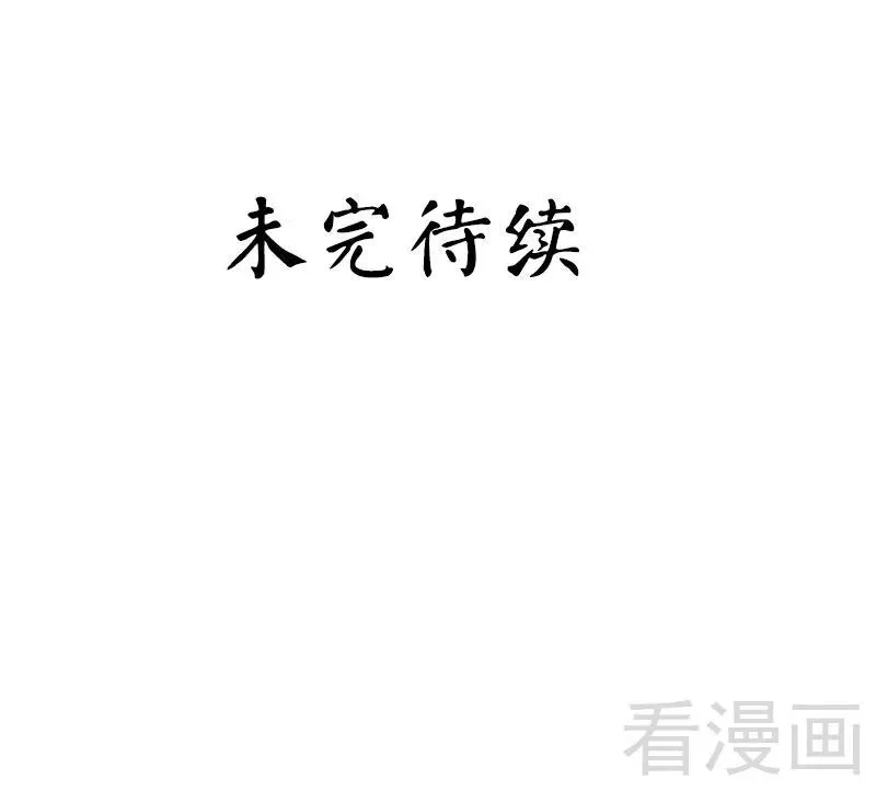 第59话 鉴定书 第32页