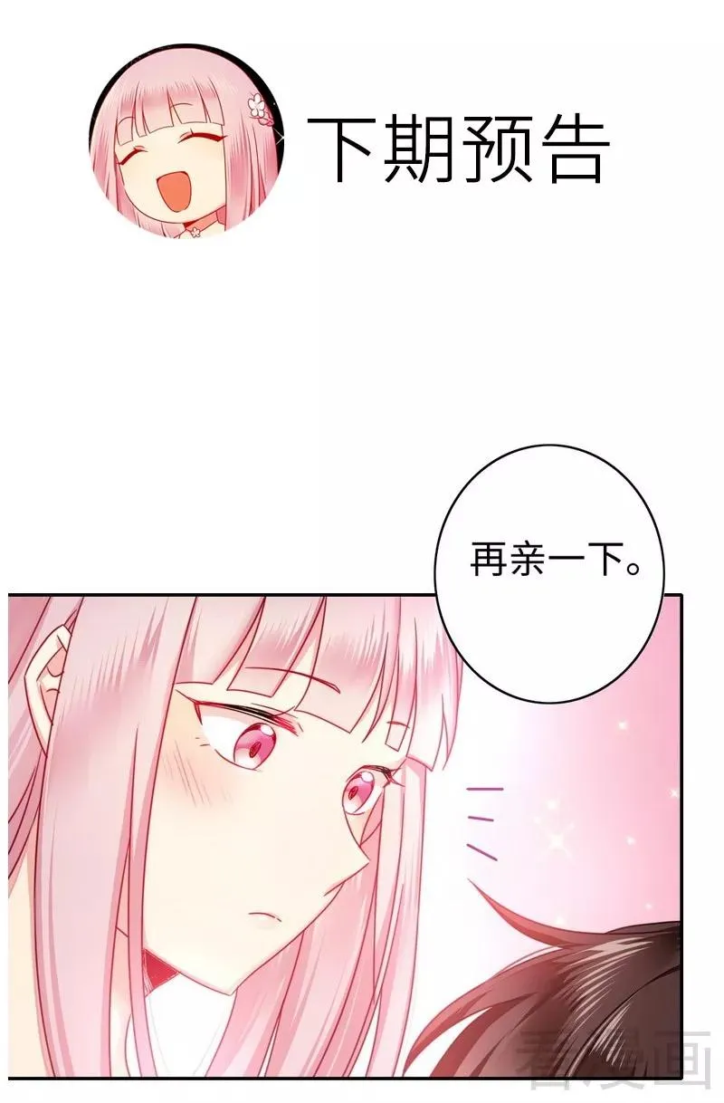 第59话 鉴定书 第33页
